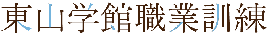 東山学館職業訓練logo